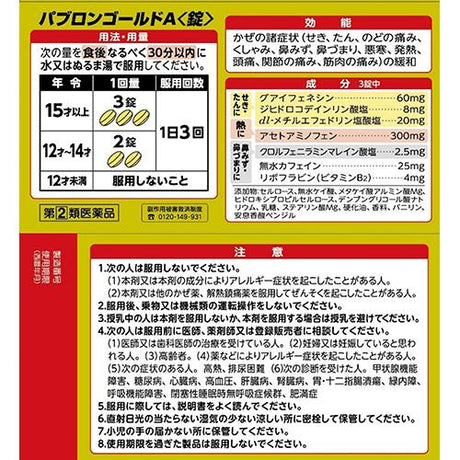 Taisho大正制药感冒颗粒 210粒
