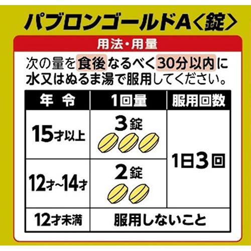 Taisho Pabron Gold A Comprehensive Cold Medicine 210 Capsules