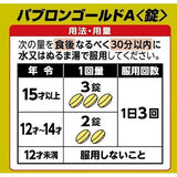 Taisho Pabron Gold A Comprehensive Cold Medicine 210 Capsules