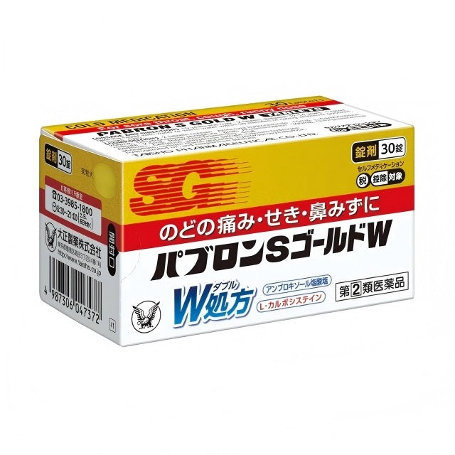 Taisho大正制药Pabron S Gold感冒药 30粒