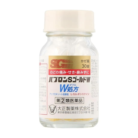 Taisho大正制药Pabron S Gold感冒药 30粒