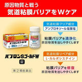 Taisho大正制药Pabron S Gold感冒药 30粒