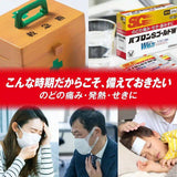 Taisho大正制药Pabron S Gold感冒药 30粒