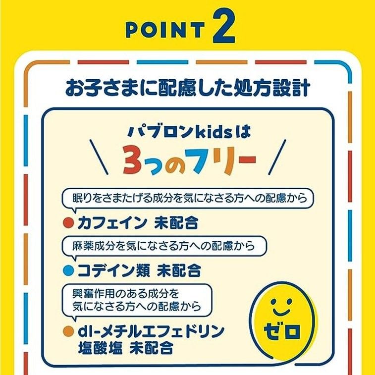 Taisho大正制药儿童感冒药草莓味适合1-10岁  12包