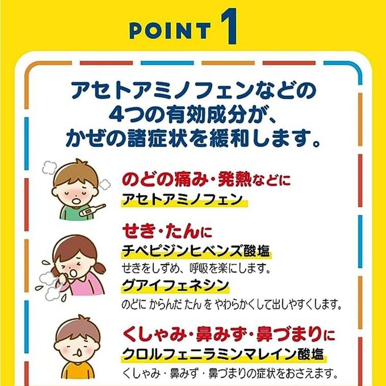 Taisho Children Cold Medicine Strawberry 12pcs