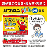 Taisho大正制药儿童感冒药草莓味适合1-10岁  12包