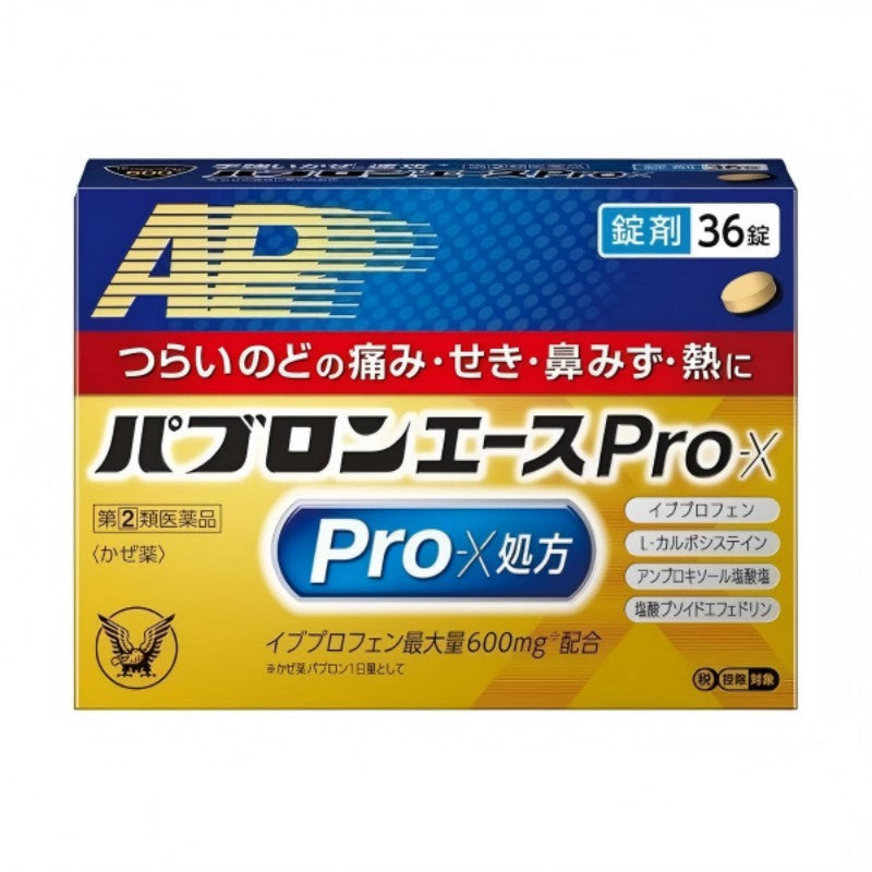 Taisho大正制药百保能Ace Pro-X感冒药 36粒