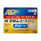 Taisho大正制药百保能Ace Pro-X感冒药 36粒
