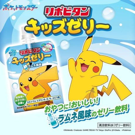 Taisho Lipovitan Kids Jelly Ramune Flavor 125g