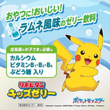 Lipovitan大正制药儿童果冻弹珠汽水味 125g