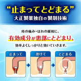 Taisho Hemorrhoid Ointment 10pcs