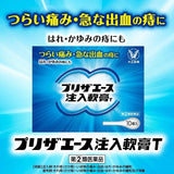Taisho Hemorrhoid Ointment 10pcs
