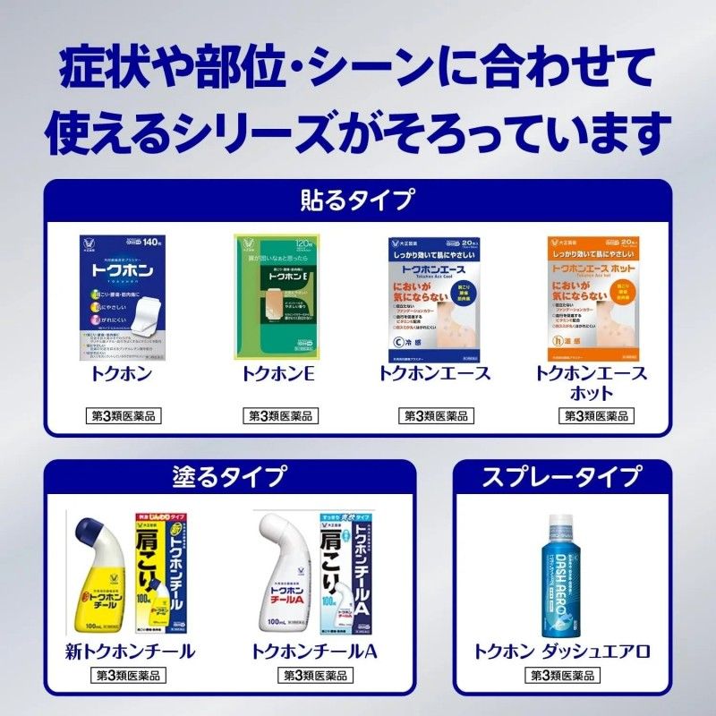 Taisho New Tokuhonchiru 100ml