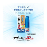 Sato Nazal Ar 0.1% C for Seasonal Allergies 10ml