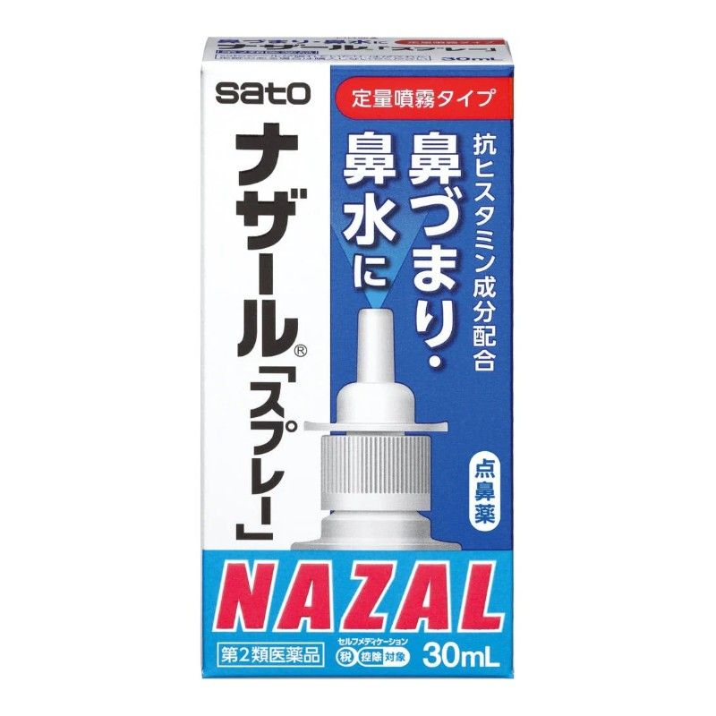 Sato Nazar Spray Pump New 30ml