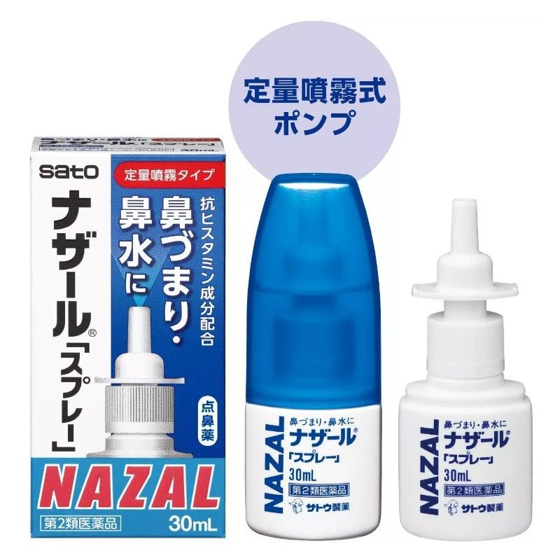 Sato Nazar Spray Pump New 30ml