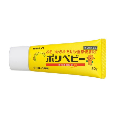 Sato佐藤婴儿护臀湿疹膏 50g