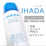 Shiseido Ihada Anti-Pollen Dust PM2.5 Invisible Spray 50g