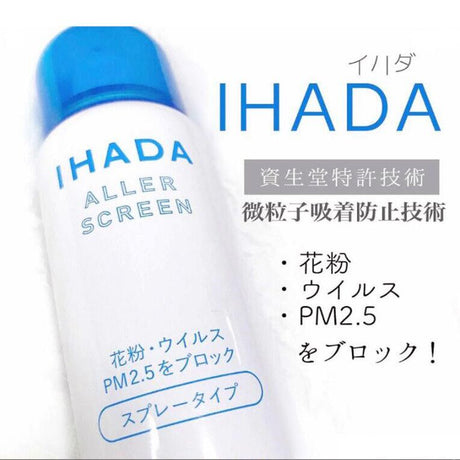 Shiseido Ihada Anti-Pollen Dust PM2.5 Invisible Spray 50g