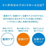 Shiseido Ihada Anti-Pollen Dust PM2.5 Invisible Spray 50g