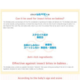 Muhi Baby Anti-Itch Liquid 40ml
