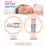 Muhi池田模范堂儿童无比滴蚊虫叮咬止痒驱蚊液 40ml
