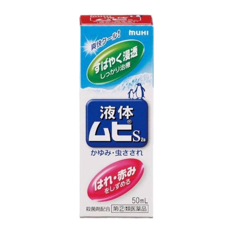 Muhi Mopidick Insect Mosquito Itching Medicated Lotion For Adult 50ml