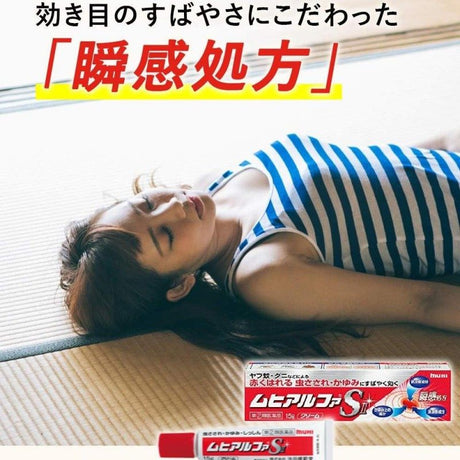 Muhi Mopiko Ointment Strong Cream SII Anti-itch 15g