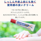 Muhi Mopiko Ointment Strong Cream SII Anti-itch 15g