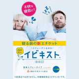 Muhi Ibikist Prevent Snoring Spray 25g