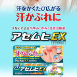 Muhi EX Skin Treatment for Sweat Itch / Redness 15g
