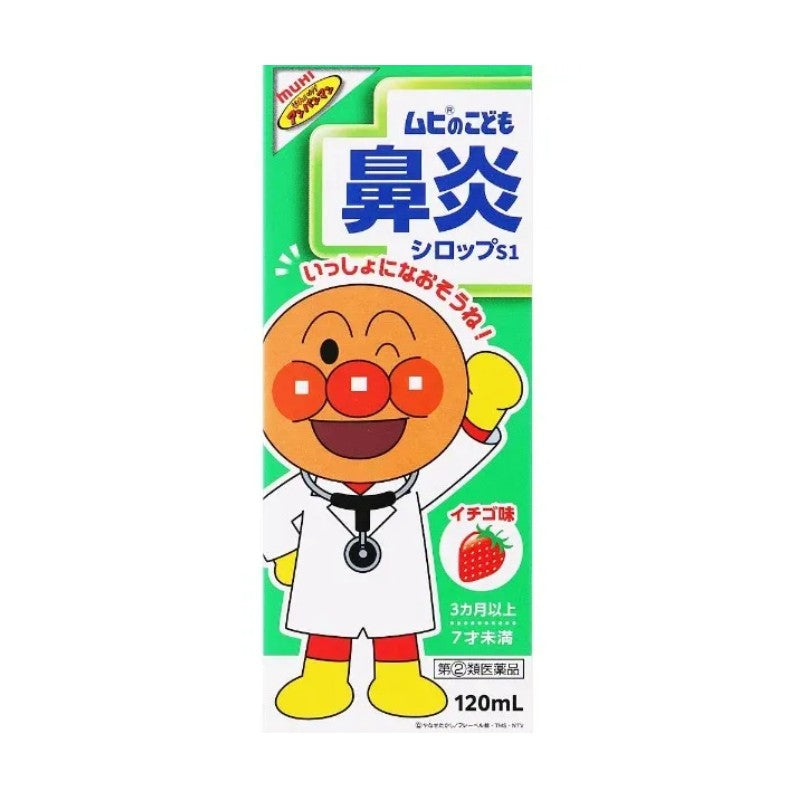 Muhi池田模范堂面包超人止咳糖浆草莓味 120ml