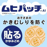 Muhi池田模范堂面包超人纯植物宝宝驱蚊贴天然无刺激 38枚