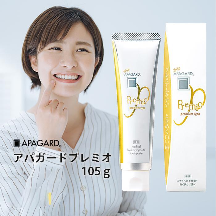 Apagard Premio特效微粒子美白牙膏除烟渍除牙垢 105g