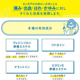 Amato天藤制药痔疮栓剂 30枚