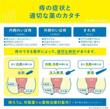 Amato天藤制药痔疮栓剂 30枚