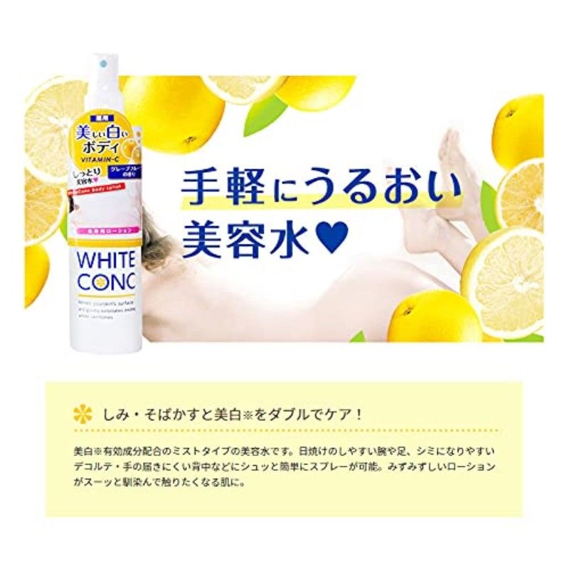 White Conc Body Lotion CII 245ml