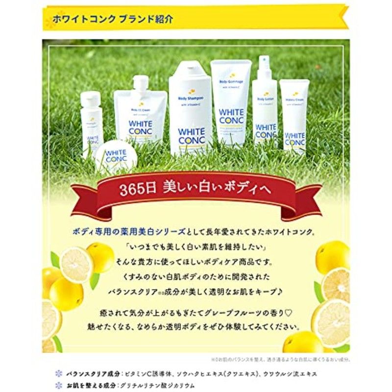 White Conc Body Lotion CII 245ml