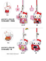 Sanrio三丽鸥玩偶挂件Hello Kitty和风御守樱花