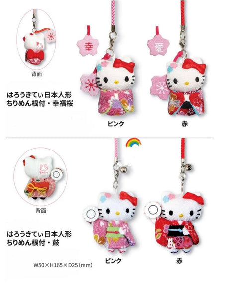 Sanrio三丽鸥玩偶挂件Hello Kitty和风御守樱花