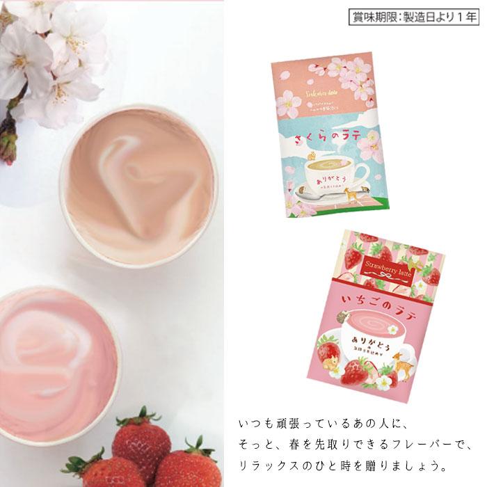 Honyaradoh Strawberry Latte 12g