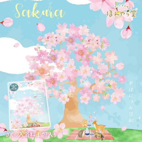 Honyaradoh CICA Sakura Bath Powder