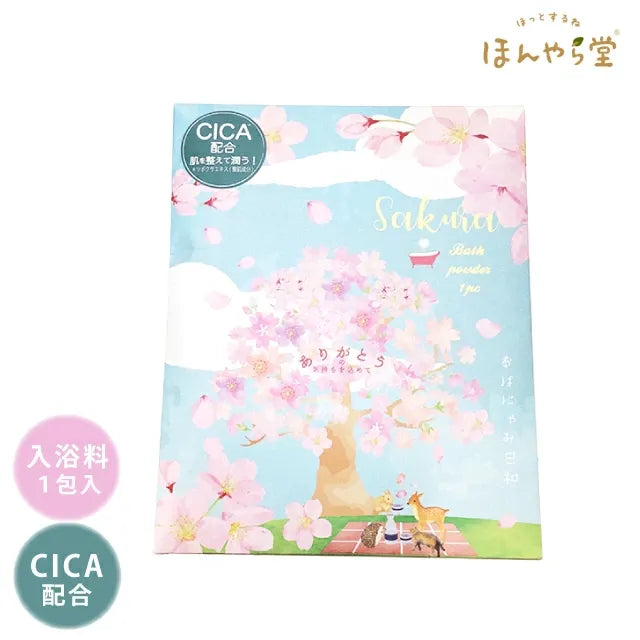 Honyaradoh CICA Sakura Bath Powder