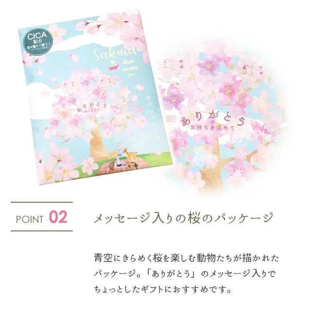 Honyaradoh CICA Sakura Bath Powder