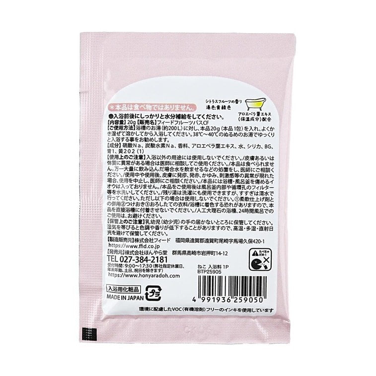 Honyaradoh Mofusand Bath Salt Fruit Cocktail 20g