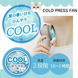 Honyaradoh Ice Cooling Fan Handheld