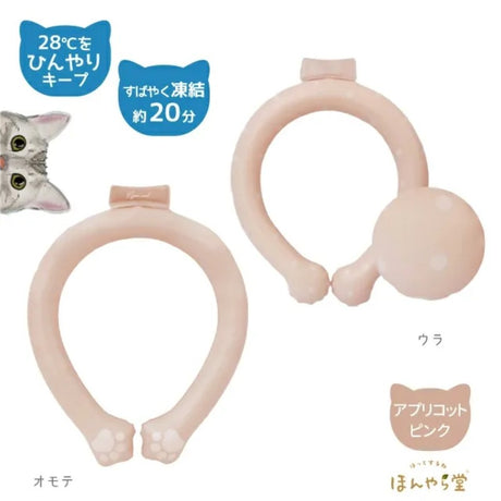 Honyaradoh Neck Ice Circle Pink Cat