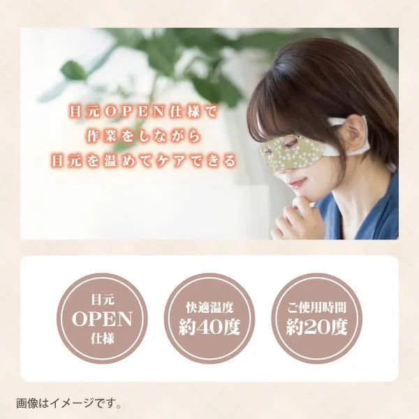 Honyaradoh Osmanthus Hot Eye Care Mask (White Tea 3pcs & White Musk 3pcs）