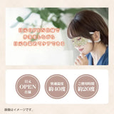 Honyaradoh Osmanthus Hot Eye Care Mask (White Tea 3pcs & White Musk 3pcs）