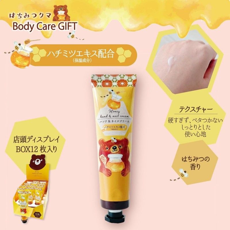 Honyaradoh虹雅堂黄色小熊护手霜蜂蜜香味